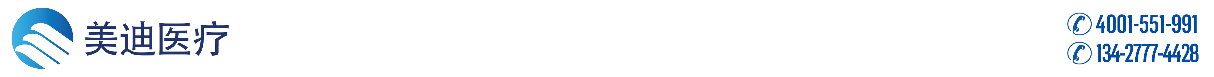 美迪医疗内镜维修